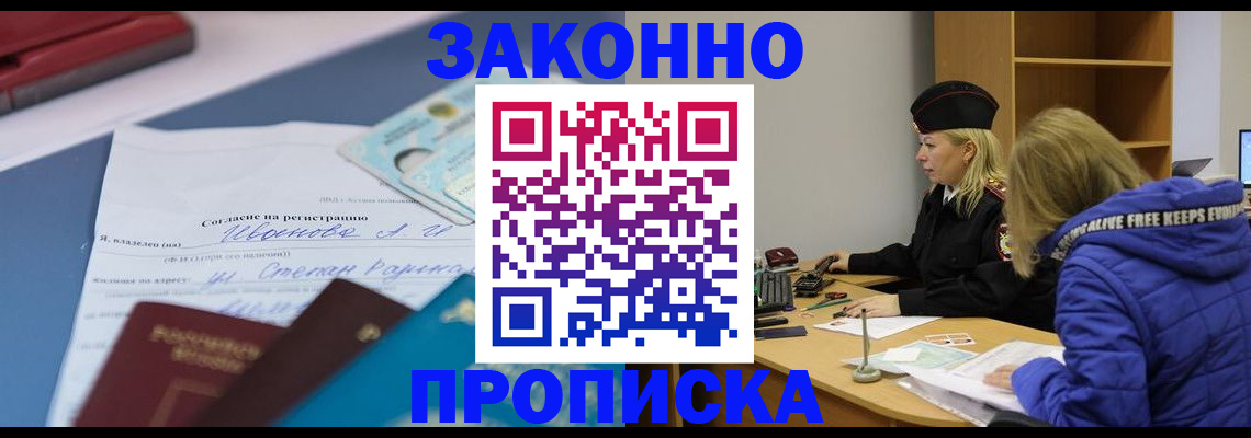 временная регистрация гарантия в Сосногорске