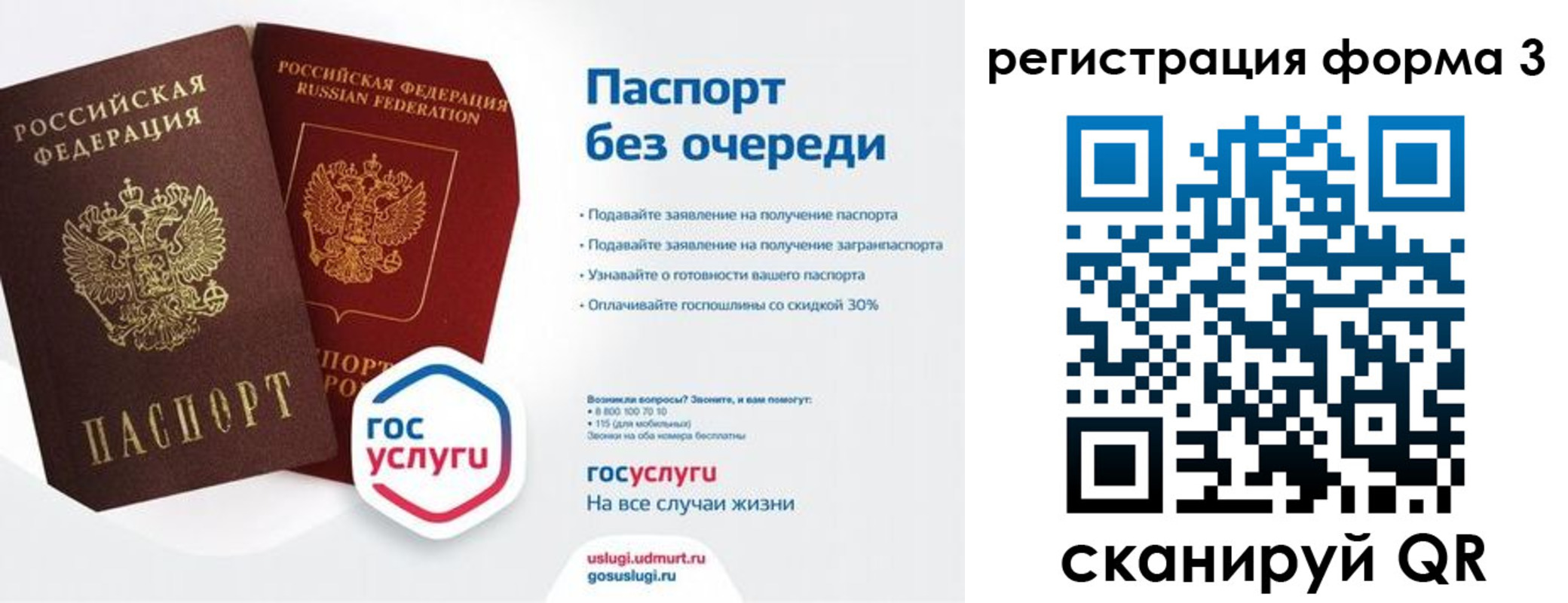временная прописка в Сосногорске