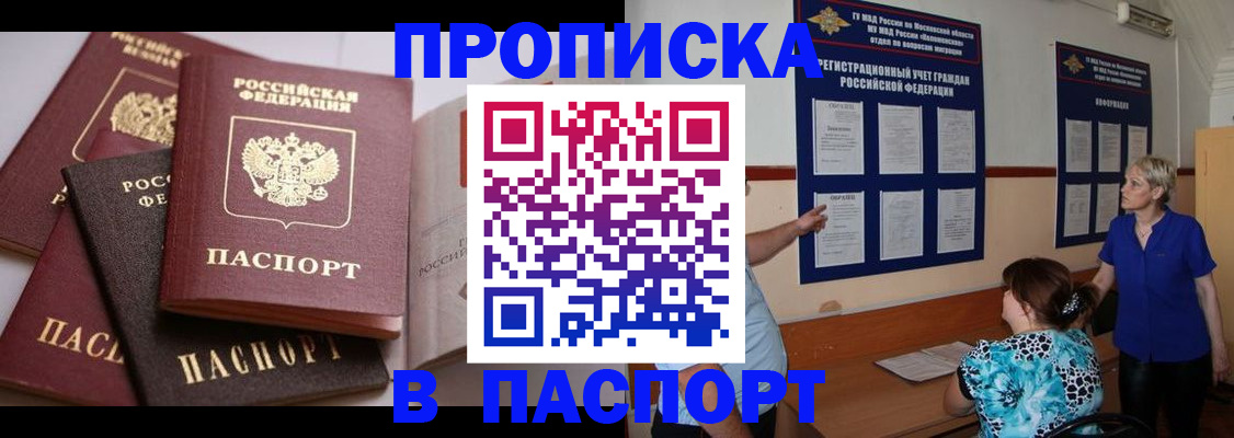 временная регистрация гарантия в Сосногорске