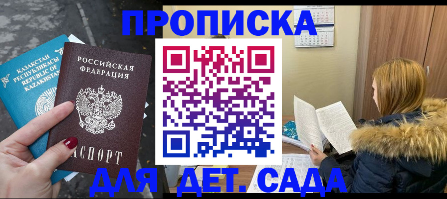 прописка от собственника в Сосногорске